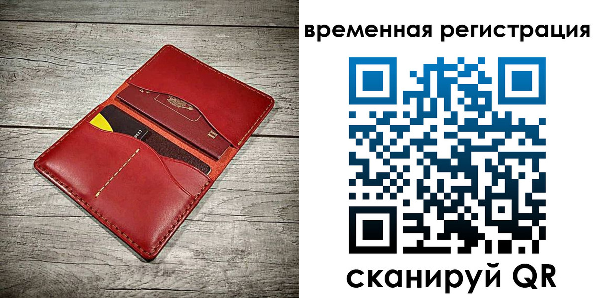 прописка иностранных граждан в Адыгее