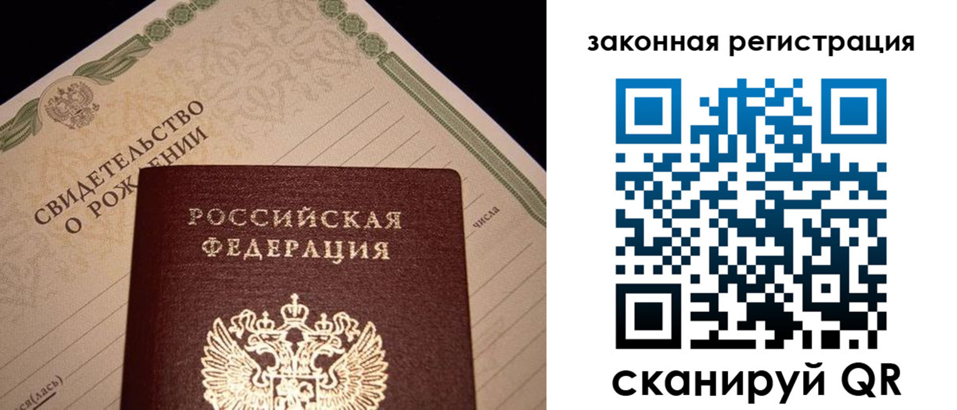 прописка для работы в Адыгее